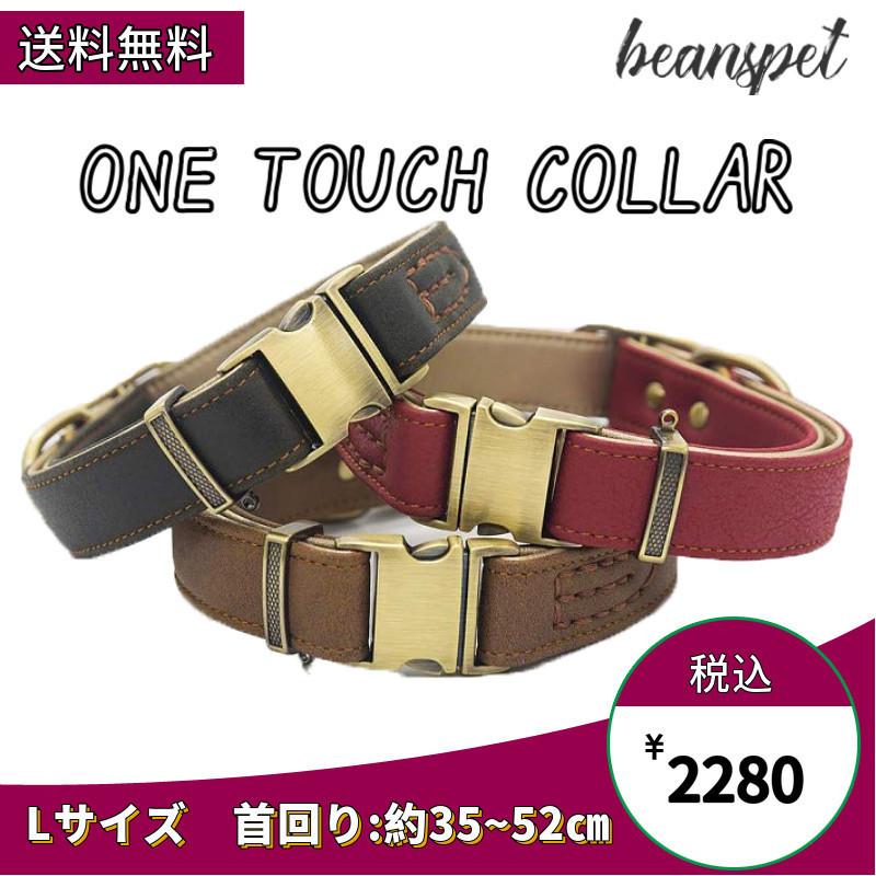 犬 ワンタッチ 新型 首輪 犬首輪 革 おしゃれ かわいい 大型犬 犬の