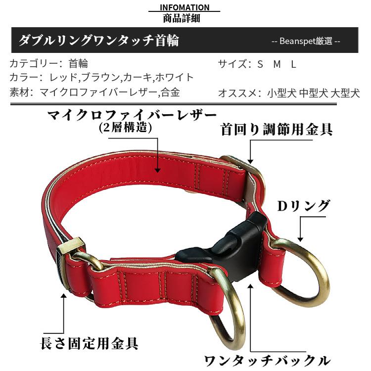 テレビで話題 新発売 犬 首輪 犬首輪 ダブルリング ワンタッチ 革 おしゃれ かわいい 小型犬 犬の首輪 チワワ くびわ 犬用品 送料無料 犬用 カラー レザー Sサイズ neotextreview.com テレビで話題 新発売 犬 首輪 犬首輪 ダブルリング ワンタッチ 革 おしゃれ かわいい 小型犬 犬の首輪 チワワ くびわ 犬用品 送料無料 犬用 カラー レザー Sサイズ neotextreview.com