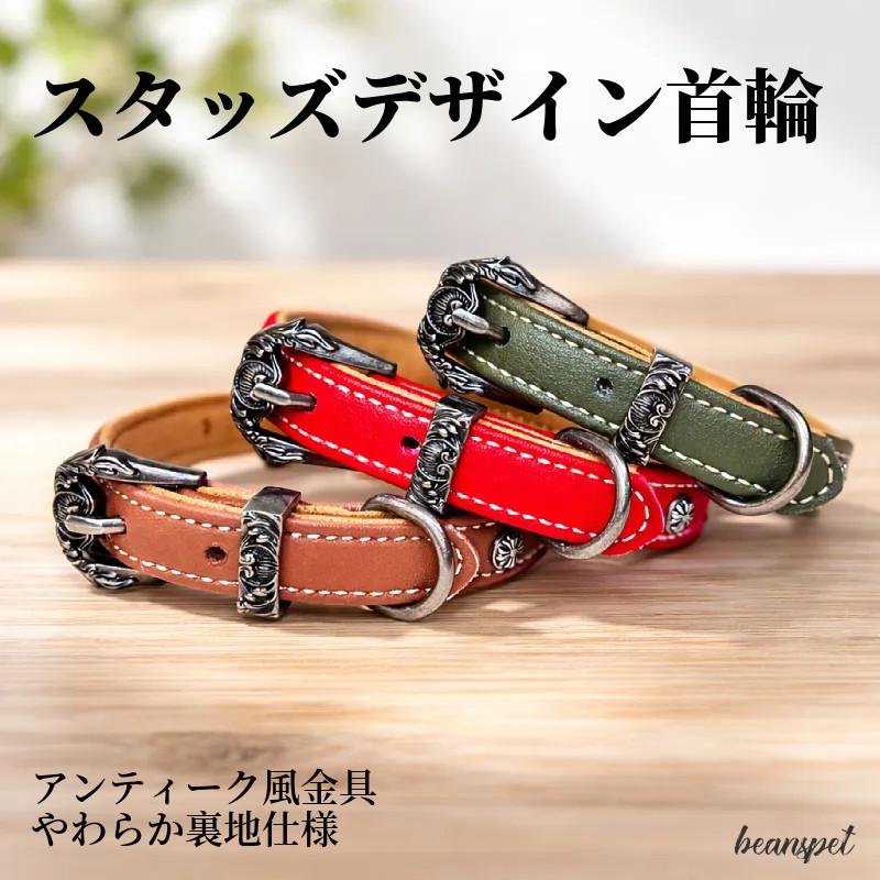 20%OFFクーポン対象 犬用首輪 レザー アンティーク調 小型犬 中型犬