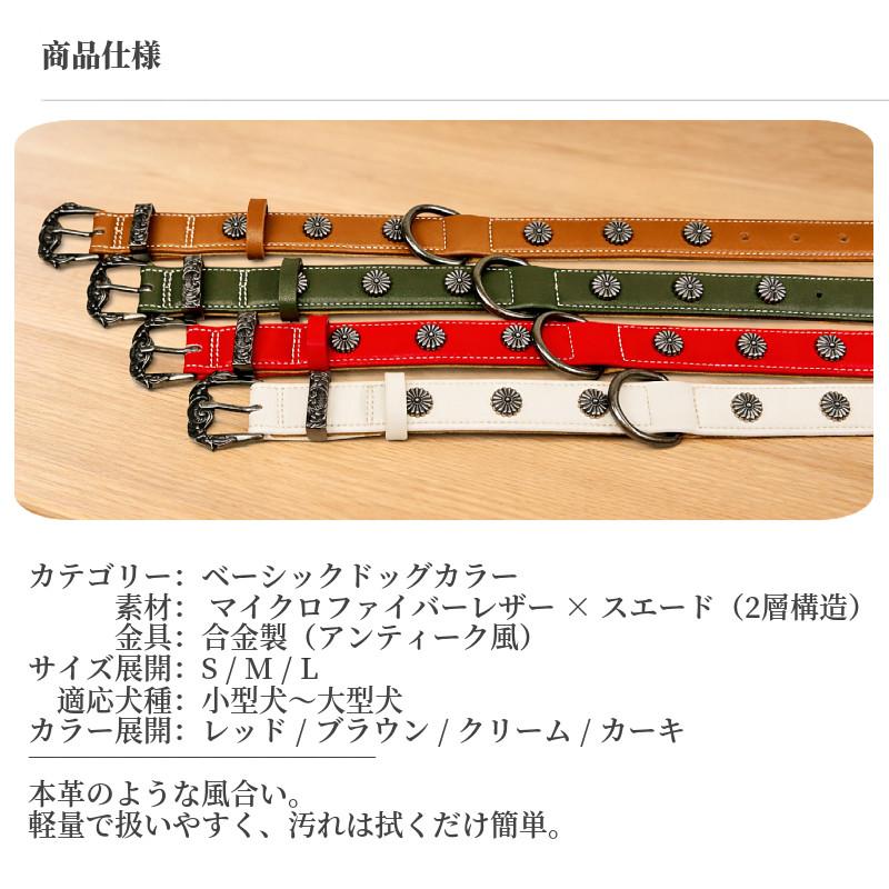 犬用首輪 マイクロファイバーレザー アンティーク調 スタッズ 小型犬