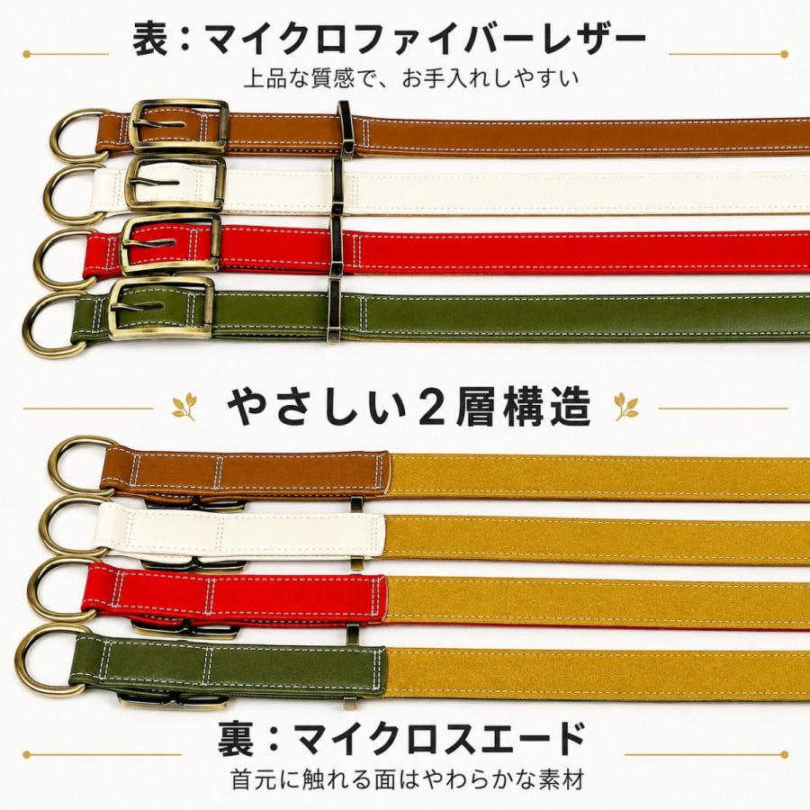 犬用首輪 マイクロファイバーレザー ベルトタイプ 毛が挟まりにくい