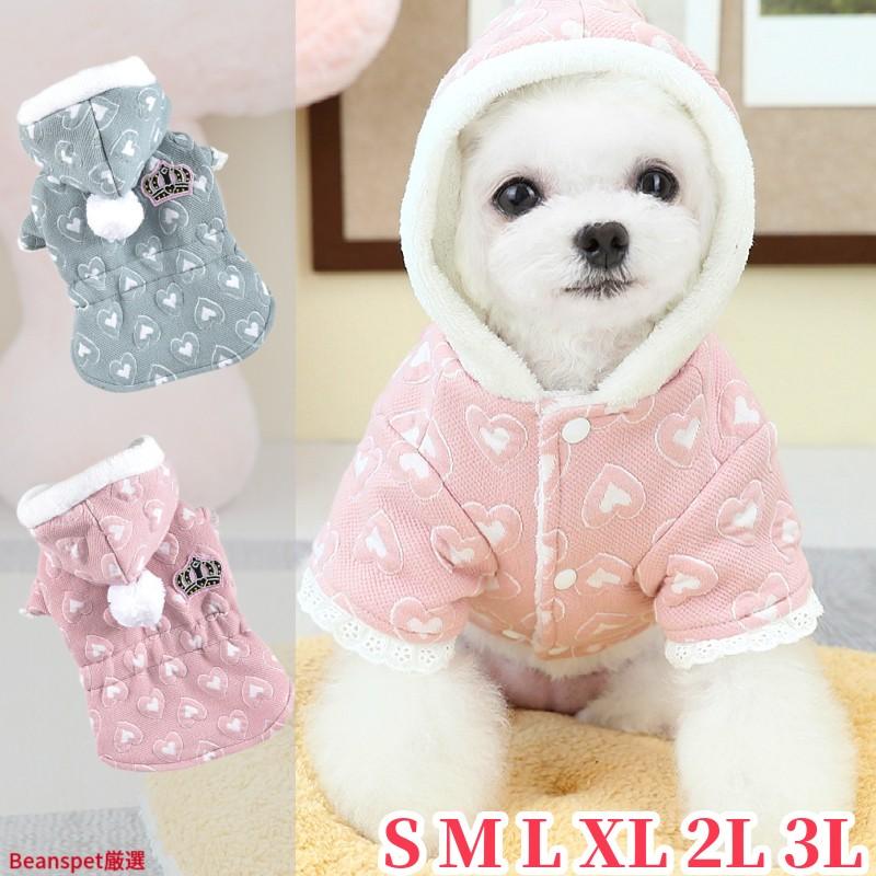 犬服冬 ハート柄 ポコポコ生地 裏起毛 中型犬服 犬服秋 犬 服