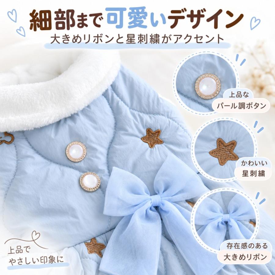犬服 冬 ワンピース 裏起毛 防寒 リボン 星刺繍 前開き スナップボタン