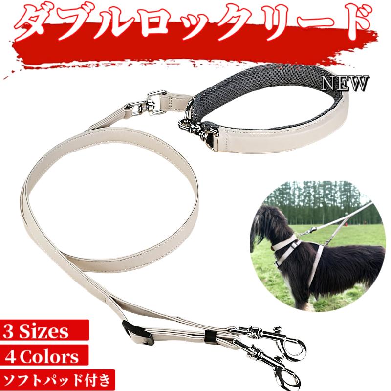 活発犬向け 犬 リード ダブルロック ナスカン二つ 犬用リード おしゃれ かわいい 犬用 犬リード 外れない 革 皮 レザー 小型犬 中型犬 大型犬 丈夫 1.2M の商品画像