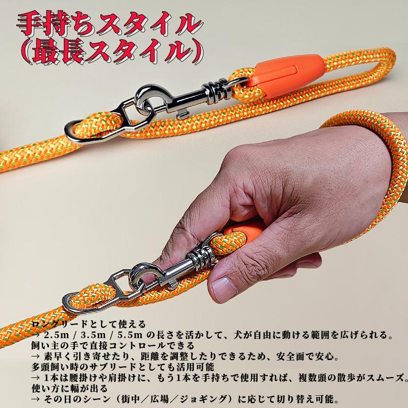 新発売 犬用リード 3WAY ショルダーリード ハンズフリー 腰掛け 肩掛け 手持ち対応 ナイロン製 長さ2.5m 3.5m 5.5m 太さ6mm 8mm 小型犬 中型犬 大型犬 散歩用 |  | 09