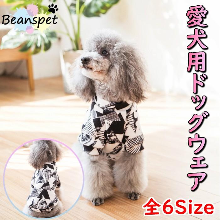 犬服 秋冬 冬 犬 服 ドッグウェア 防寒 暖かい つなぎ 可愛い おしゃれ 小型犬 中型犬 犬用 冬用 もこもこ 送料無料 白黒 プリント Plo A1 Beanspet 通販 Yahoo ショッピング