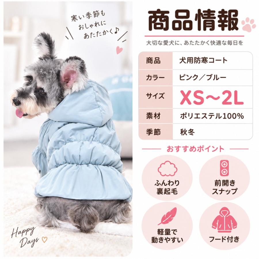 犬服 冬 防寒コート ダウン風 裏起毛 フード付き 小型犬 中型犬 XS