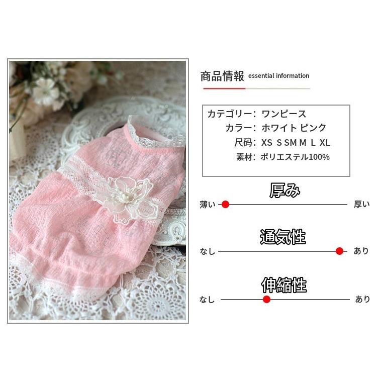 犬用 ワンピース フラワー モチーフ レース ブランド 高級 犬服 犬 服 犬の服 ドッグウェア 猫 小型犬 中型犬 ペット用 おしゃれ 洋服 可愛い 春夏 春 夏 Wear21 21 Beanspet 通販 Yahoo ショッピング