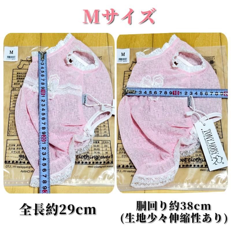 犬服 ピンク フラワーデザイン 3S 犬服 ワンピース 春夏 ポリエステル100% フラワーモチーフ レース 小型