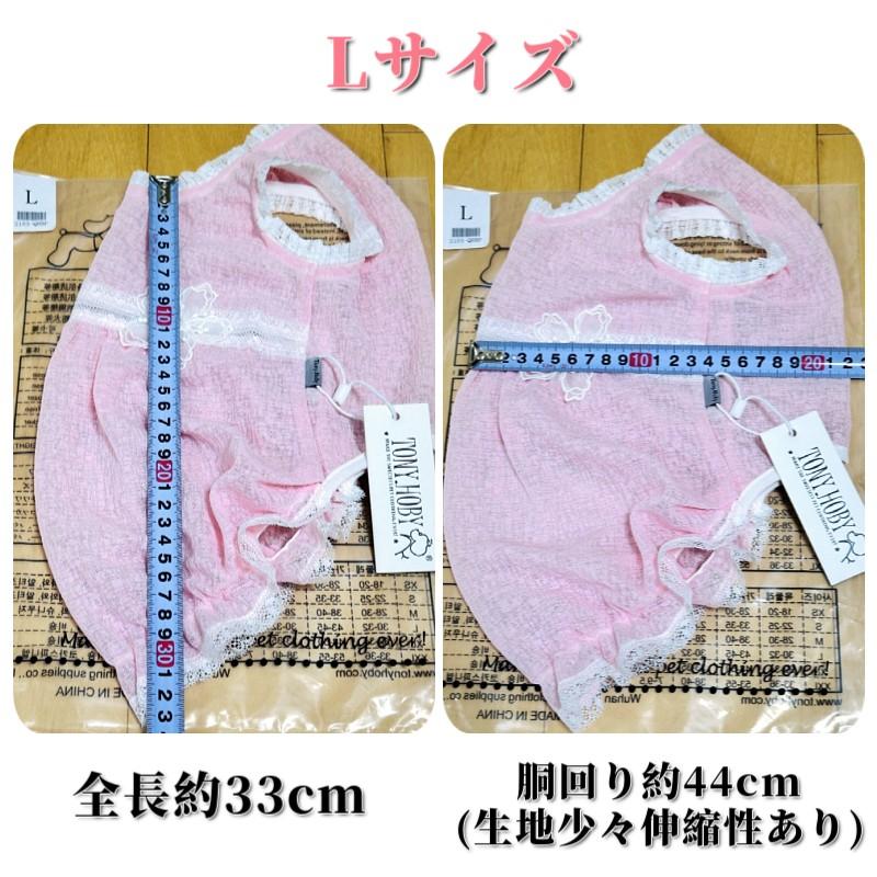 犬服 ワンピース 春夏 ポリエステル100% フラワーモチーフ レース 小型