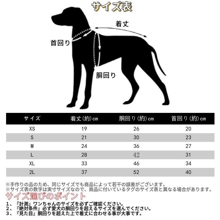 犬服ハンドメイド.タンクトップ.ワンピサイズ表確認用 【公式通販】