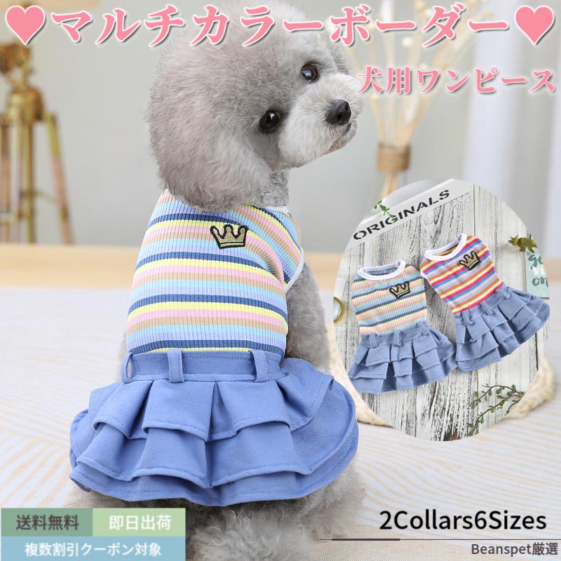 わんこ服りんご⭐︎スターMサイズ