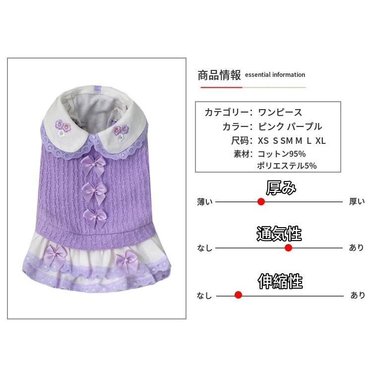 犬服 2枚セット タンクトップ ワンピース 秋冬 綿95％ ポリエステル5