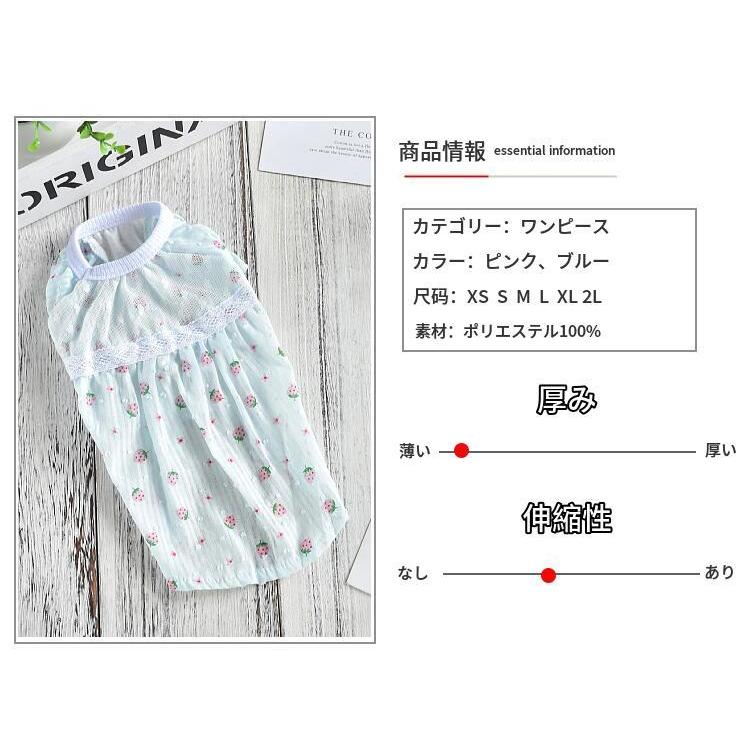 20%OFFクーポン対象 犬用 ワンピース スイートいちご柄 犬服 犬 服 犬
