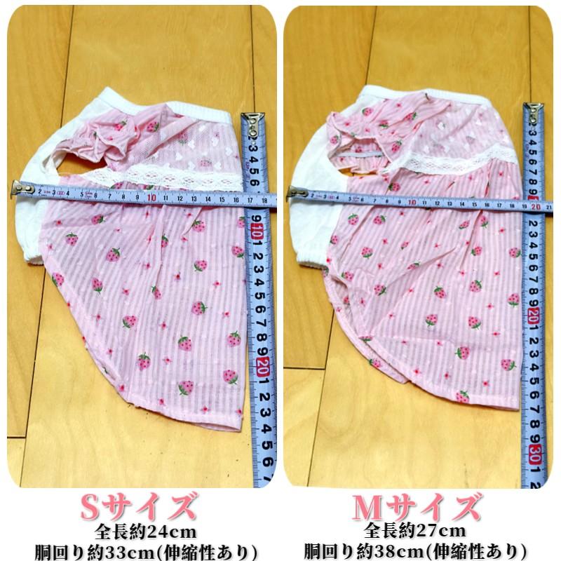 20%OFFクーポン対象 犬用 ワンピース スイートいちご柄 犬服 犬 服 犬