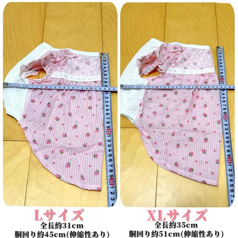 20%OFFクーポン対象 犬用 ワンピース スイートいちご柄 犬服 犬 服 犬