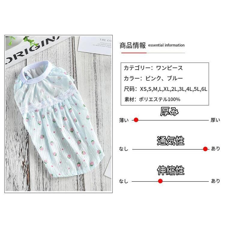 犬服 ワンピース 春夏 ポリエステル100% いちご柄 花柄 レース 中型犬