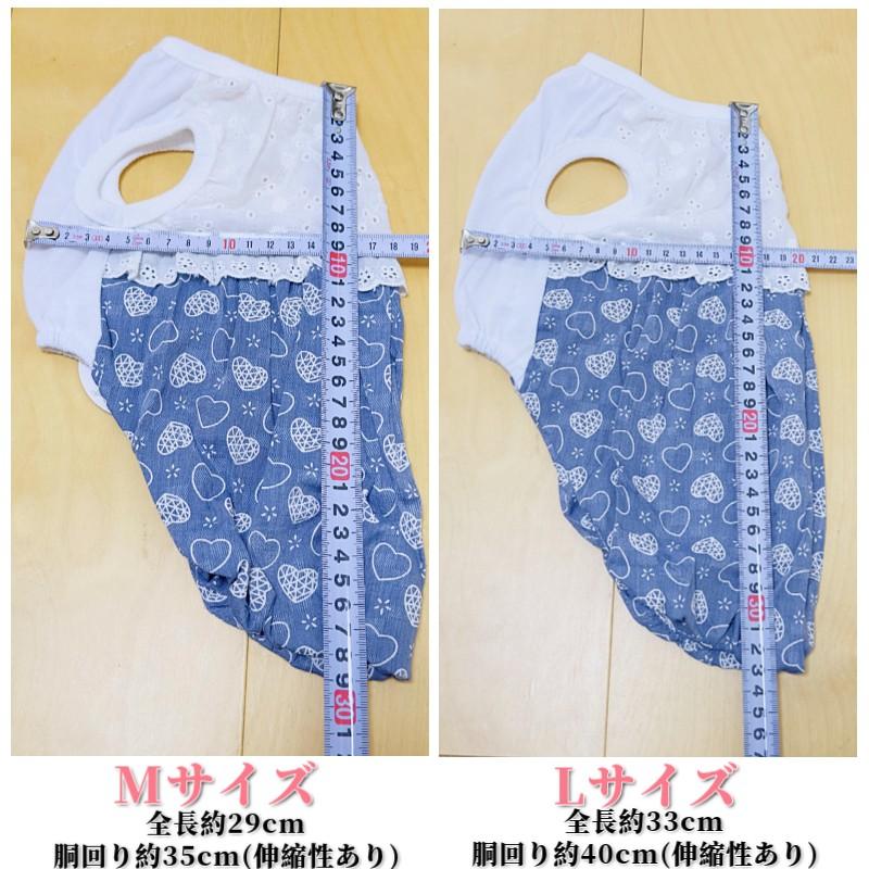 犬服 ワンピース 春夏 ハート柄 バルーンデザイン ポリエステル 3L 4L