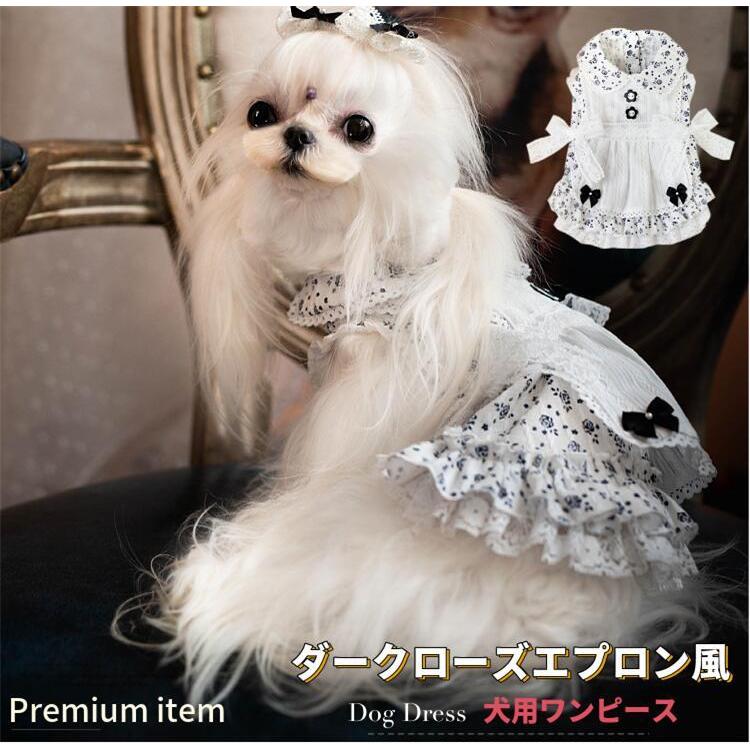 犬 ワンピース 夏 ダーク ローズ エプロン風 ブランド 高級 犬服