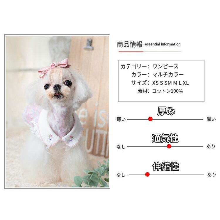 犬服 ワンピース 虹色ツイード 綿100％ 小型犬 秋冬 春 お散歩