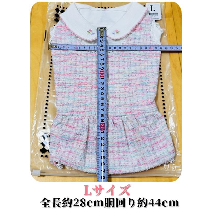 20%OFFクーポン対象 犬服 ワンピース 虹色ツイード 綿100％ 小型犬