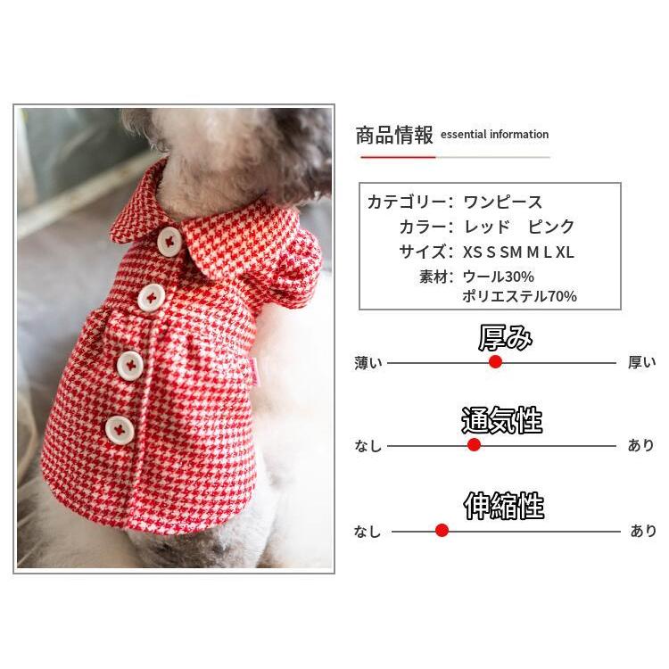 犬服 犬 服 秋 ワンピース 千鳥格子 ブランド 高級 犬の服