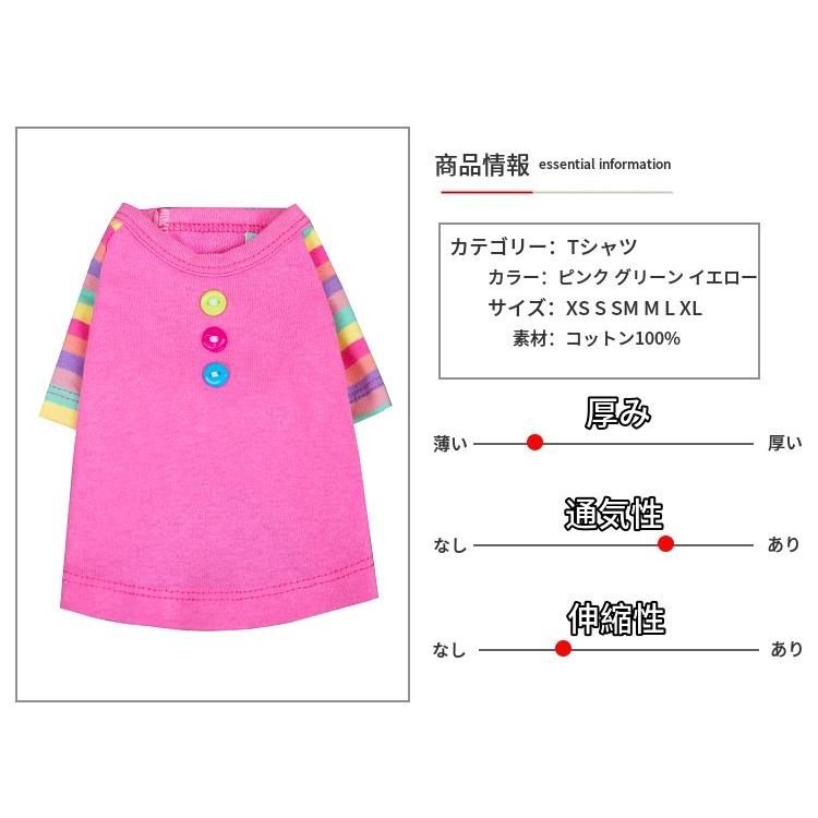 犬服 シャツ 通年 綿100％ マルチカラーボーダー 小型犬 中型犬 XS〜XL