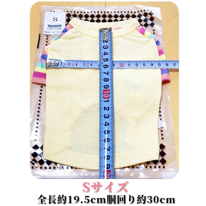 ハンドメイド　カットソー　オーダー小型犬 ハンドメイド犬服 Sサイズ 小型犬用 恐竜柄Tシャツ【アイボリー