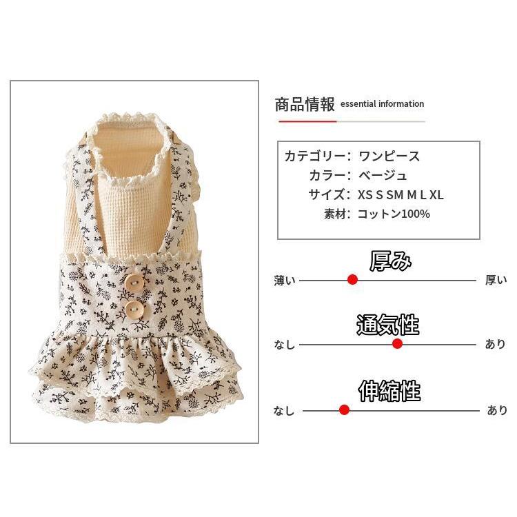 犬服 秋 冬 犬 ワンピース ナチュラル 重ね着風 ブランド 高級 犬 服 犬の服 ドッグウェア 猫 小型犬 中型犬 ペット用 おしゃれ 洋服 可愛い 春 秋冬 Wear22 9 Beanspet 通販 Yahoo ショッピング