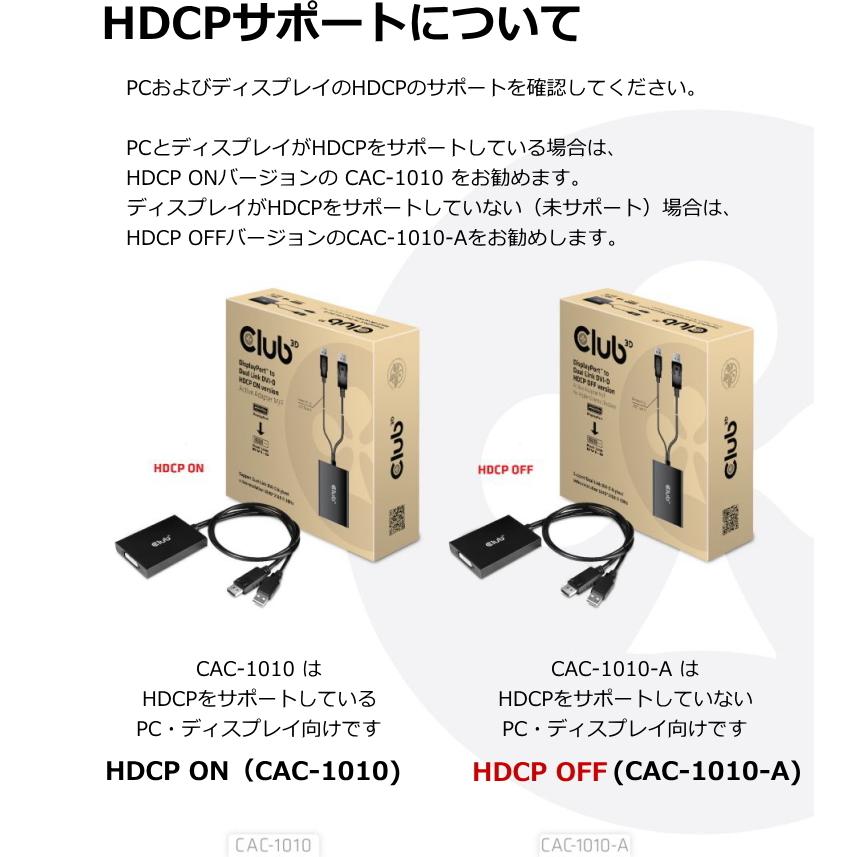 国内正規品 Club 3D DisplayPort to DVI-D DUAL LINK Active Adapter