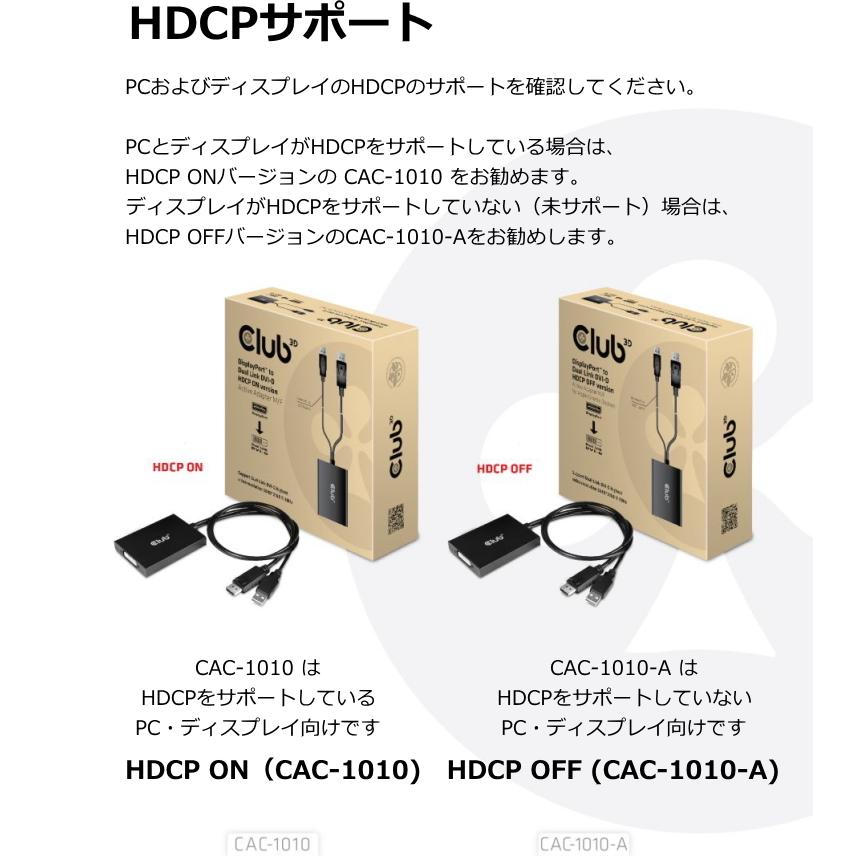 国内正規品 Club3d Displayport To Dvi D Dual Link Active Adapter アクティブアダプタ Hdcp On バージョン Cac 1010 Cac 1010 Bear House 通販 Yahoo ショッピング