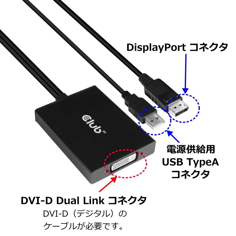 国内正規品 Club3D DisplayPort to DVI-D DUAL LINK Active Adapter アクティブアダプタ [HDCP  ON バージョン]（CAC-1010） :CAC-1010:Bear House - 通販 - Yahoo!ショッピング