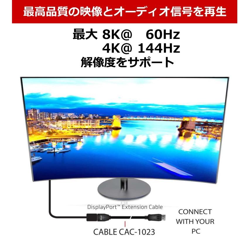 国内正規品  Club3D DisplayPort 1.4 HBR3 (High Bit Rate 3) 8K 60Hz Male/Female 3m 28AWG 延長ケーブル Extension Cable (CAC-1023)｜bear-house2｜05