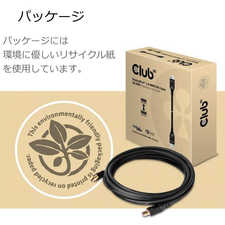 国内正規品 Club3D DisplayPort 1.4 HBR3 (High Bit Rate 3) 8K 60Hz Male/Male 5m 28AWG ディスプレイ ケーブル Cable (CAC-1061)｜bear-house2｜11