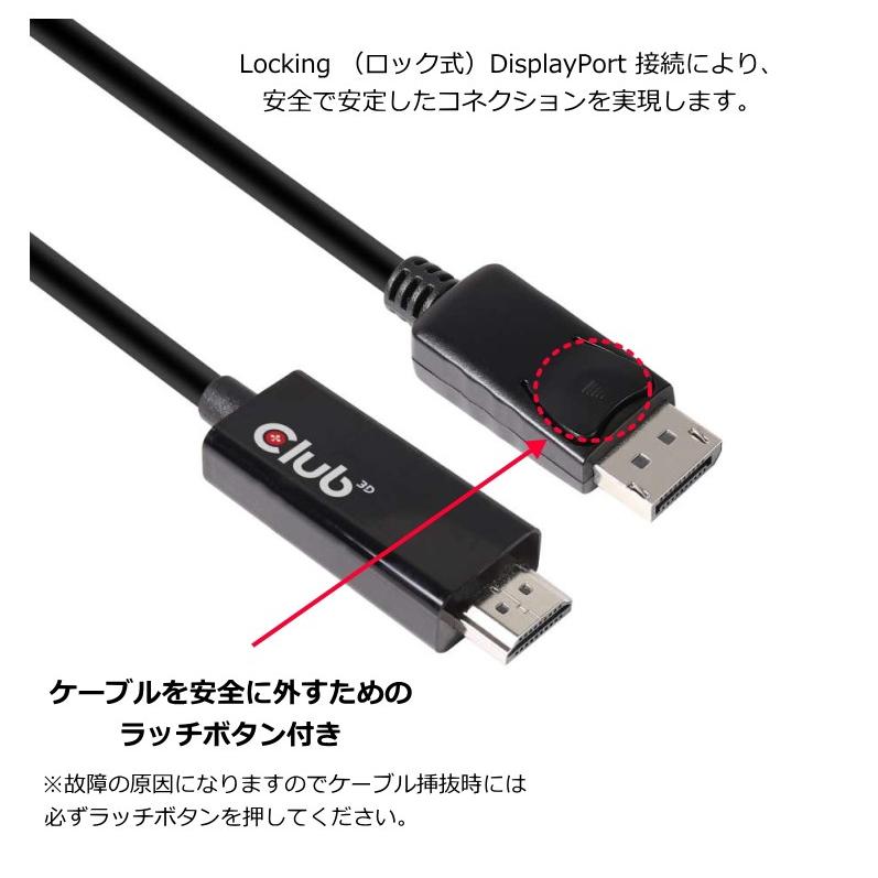 国内正規品 Club3D DisplayPort 1.4 to HDMI 2.0b HDR（ハイダイナミックレンジ）対応 4K 60Hz ディスプレイ 変換アダプタ 2m ケーブル(CAC-1082)｜bear-house2｜07