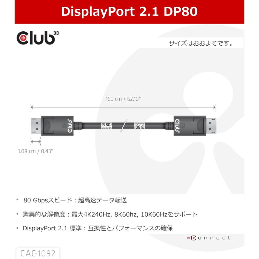 Club 3D CAC-1092 DisplayPort™ 2.1 Câble bidirectionnel certifié VESA DP80 4K240Hz, 8K60Hz ou 10K60Hz M/M 1.6m