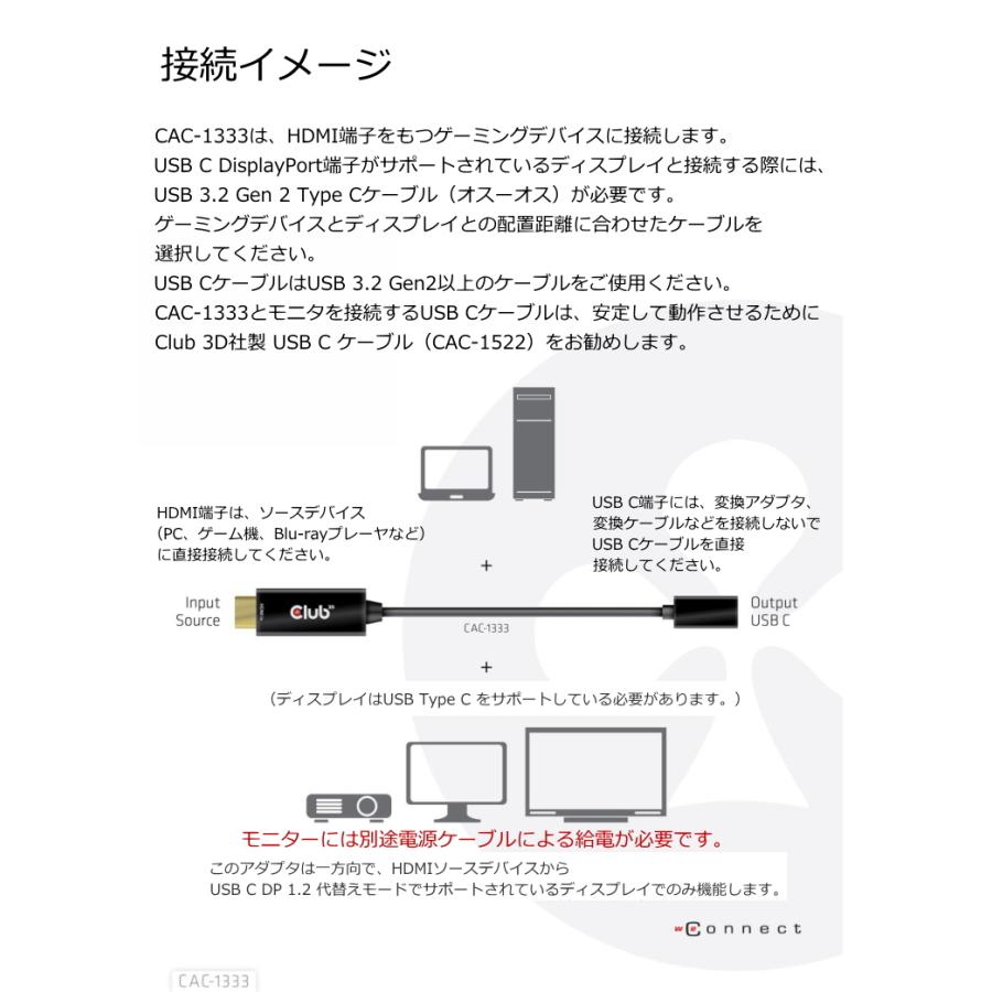 国内正規品 Club 3D HDMI Male オス to USB Type C Female メス アクティブ アダプタ 4K@60Hz (CAC-1333)｜bear-house2｜07