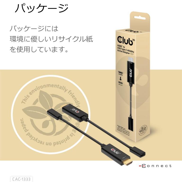 国内正規品 Club 3D HDMI Male オス to USB Type C Female メス