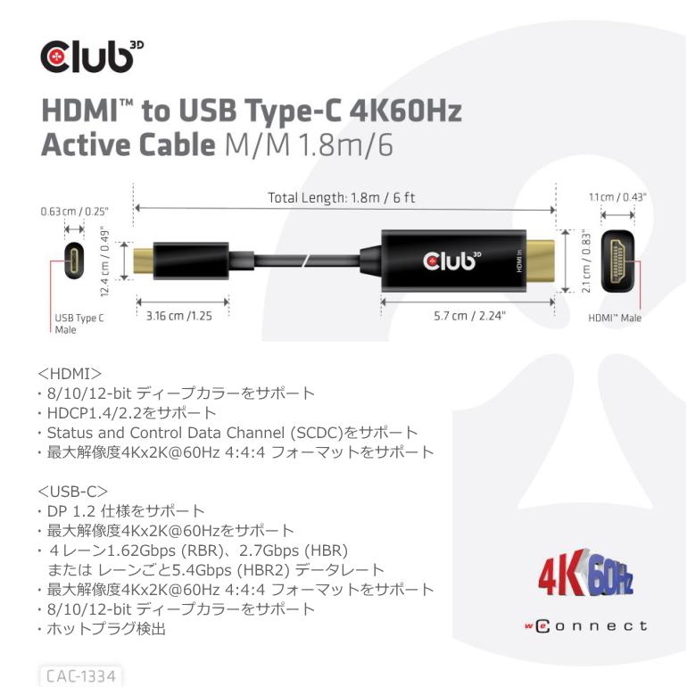 国内正規品 Club 3D HDMI Male オス to USB Type C Male オス アクティブ ケーブル 4K@60Hz 1.8m (CAC-1334)｜bear-house2｜02