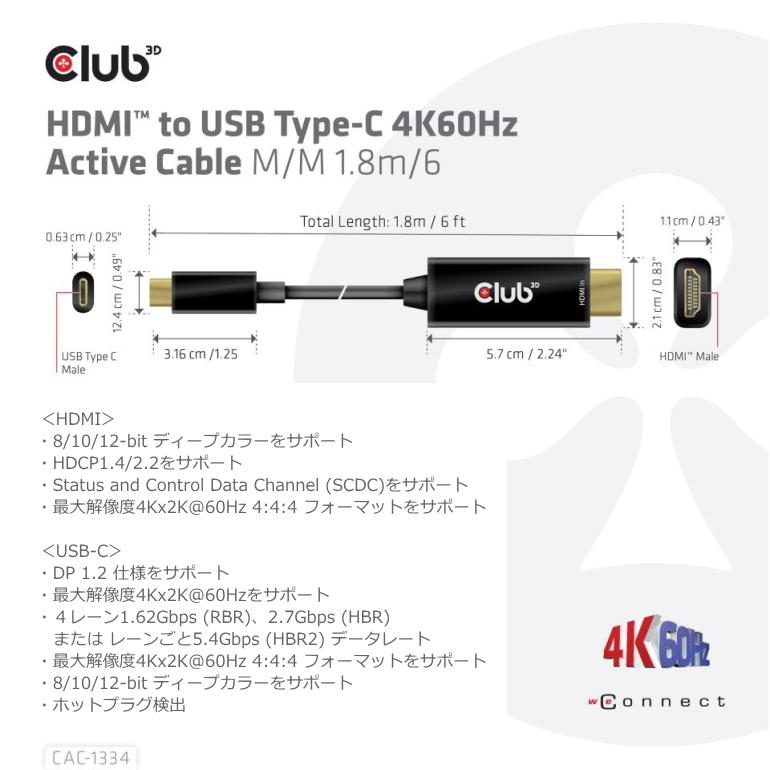 国内正規品 Club 3D HDMI Male オス to USB Type C アクティブ 