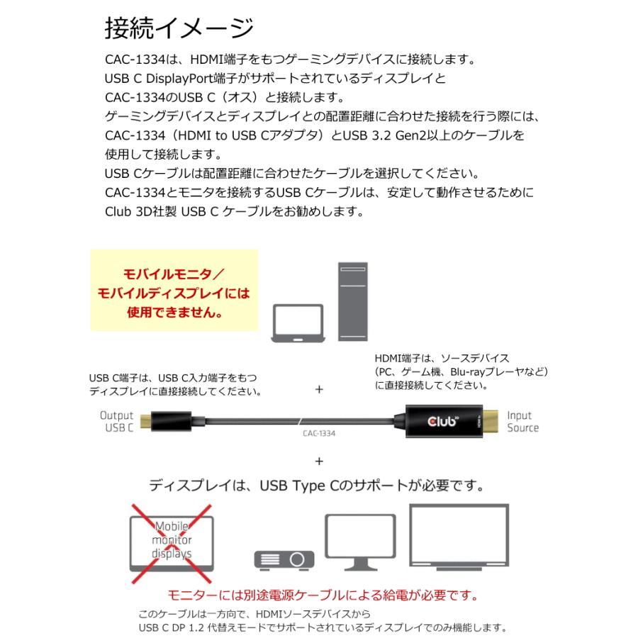 国内正規品 Club 3D HDMI Male オス to USB Type C Male オス アクティブ ケーブル 4K@60Hz 1.8m (CAC-1334)｜bear-house2｜06