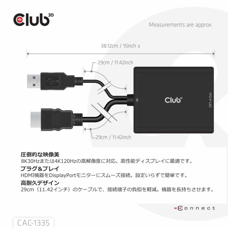 国内正規品 Club3D HDMI オス to DisplayPort メス 4K120Hz 8K30Hz アクティブ アダプタ USB Type-A 給電付き (CAC-1335)の画像