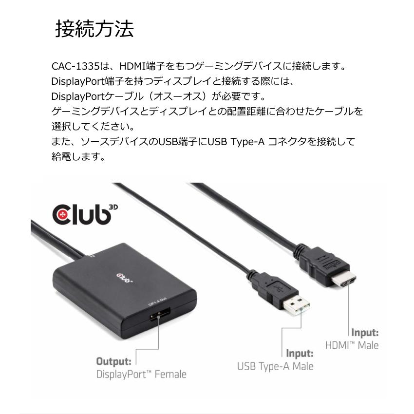 国内正規品 Club3D HDMI オス to DisplayPort メス 4K120Hz 8K30Hz
