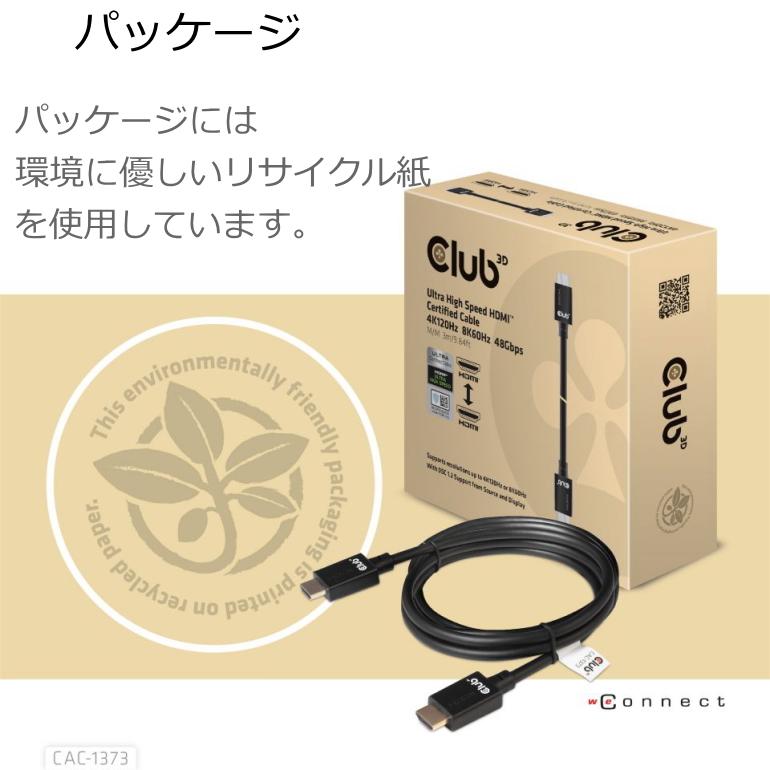 国内正規品 Club3D HDMI 2.1 4K120Hz 8K 60Hz 48Gbps Male/Male 3m 26AWG Ultra High Speed Cable ウルトラ ハイスピード 認証ケーブル (CAC-1373)