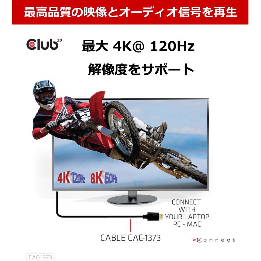 国内正規品 Club3D HDMI 2.1 4K120Hz 8K 60Hz 48Gbps Male/Male 3m 26AWG Ultra High Speed Cable ウルトラ ハイスピード 認証ケーブル (CAC-1373)｜bear-house2｜05