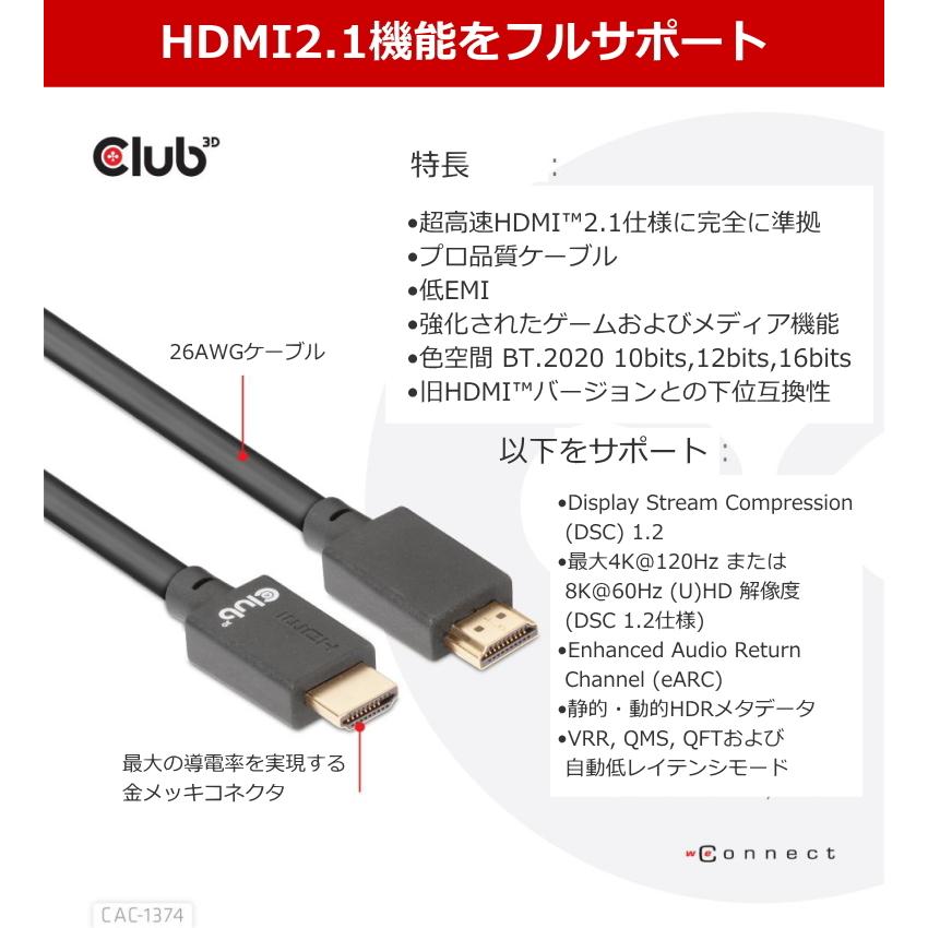 国内正規品 Club 3D HDMI 2.1 4K120Hz 8K60Hz 48Gbps オス/オス 4m 26AWG Ultra High Speed Cable ウルトラ ハイスピード ケーブル (CAC-1374)｜bear-house2｜03
