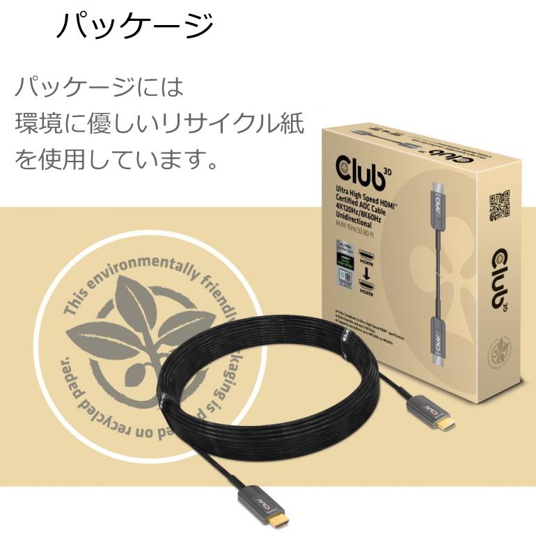 国内正規品 Club3D HDMI 2.1 4K120Hz 48Gbps Male/Male 10m Active