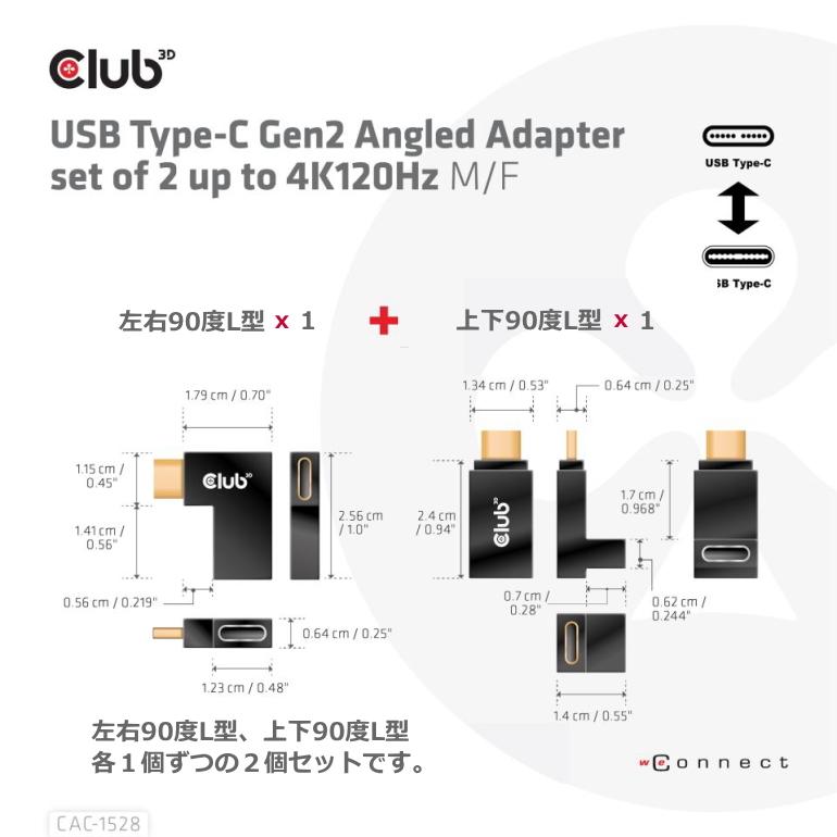 国内正規品 Club 3D USB 3.2 Gen2 Type C オス to Type C メス L字型 変換アダプタ 10Gbps 4K120Hz PowerDelivery 100W (20V/5A) 2個セット (CAC-1528)｜bear-house2｜03