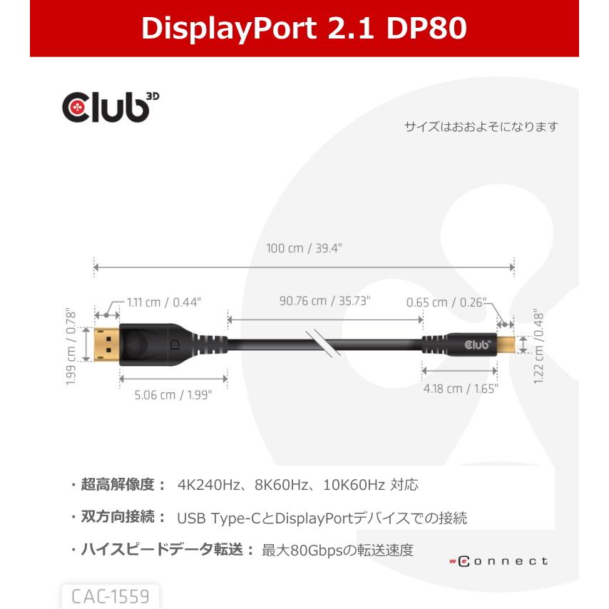 Club3D USB-C Auf DisplayPort Kabel 1m – DP80 Zertifiziert, 8K Unterstützung