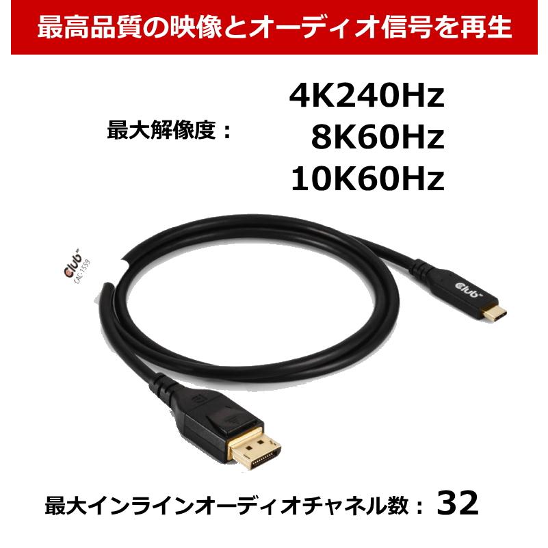 国内正規品 Club3D USB Type C to DisplayPort 2.1 双方向 80Gbps